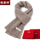 Hengyuanxiang red scarf men's winter pure wool warm high-end animal year gift scarf casual versatile Chinese red fashion 8226 khaki