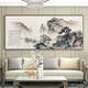2025新款挂画有山无水靠山图装饰画办公室山水风景画客厅背景字画 CT-3887【背有靠山】 【防水油画布】长300高120cm 【尊贵黑】