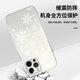 班美萝冬日雪花手机壳苹果15华为mate60韩系ins超火iPhone16Promax小米14原创vivo氛围感OPPO小众感13潮1 ZHP6169冬日雪花-透明-太空 iPhone16pro