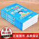 【正版包邮】挑战大脑的1300个思维游戏  益智游戏书 专注力训练 6-7-8-9-10周岁书 锻炼大脑好玩的书 三四五六年级课外书籍