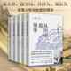 Xu Zhuoyun looks at management from history (5 volumes in total) looks at people from history looks at leaders from history looks at organizations from history looks at the transition of times from history Xu Zhiyuan's Thirteenth Invitation A set of books to understand the underlying logic of Chinese-style management Comes with 30 sentences written by Xu Zhuoyun to entrepreneurs Folded pages, bookmarks