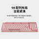 Logitech ALTO KEYS K98S Amber Series AI customized wireless mechanical keyboard hot-swappable marble switches silent switches pink