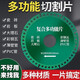 Multifunctional composite sheet color steel tile PCV wood rock plate ceramic tile cutting and grinding angle grinder special cutting blade multifunctional cutting king saw blade - wear-resistant military grade cutting blade 2 pieces