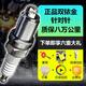 语森忆适配众泰2008 5008 SR7 SR9 T500 T700 Z300火花塞原厂升级双铱金 4个 众泰大迈X7