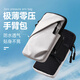 Running mobile phone arm bag, sports arm cover, fitness equipment for men and women, waterproof, light and thin, universal mobile phone bag for wrists, gray arm and wrist dual-purpose, light, breathable and non-slip