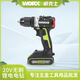 威克士WU182锂电冲击多功能手电钻大功率电动螺丝刀无刷电动工具 WU182+WU3884.0双电/快充
