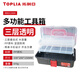 TOPLIA multifunctional three-layer transparent tool box portable repair tool box portable parts box RB011004