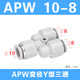 AirTac air pipe quick-in connector Y-type tee reducing diameter APW6-4/8-6/10-8/12-10 APW10-8