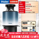 Haier Haier kitchen waste disposer household kitchen sewer crusher automatic food waste machine sewer crusher smart model LD660-Pro