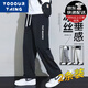 YOOOURTHING冰丝休闲裤男夏季薄款速干运动宽松透气直筒潮流垂感舒适休闲长裤 黑色(单条装) 2XL (建议120-145斤)