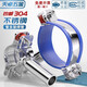 Tianzhuo Hardware 304 stainless steel pipe bracket water pipe fixed extended pipe pipe clamp pipe clamp round pipe welding hoop buckle PVC M32-34 304 material