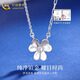 China Gold (CHINA GOLD) Lucky Clover Platinum Necklace for Women PT950 Platinum Pendant Clavicle Chain Wedding and Birthday Gift for Girlfriend Platinum Clover Chain Set Approximately 4.2g