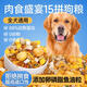 Baichan San Paolo dog food meat floss luxury freeze-dried grain-free dog food fattening improvement hair tear stain golden retriever medium and large dog food freeze-dried 15 pieces half freeze-dried half grain 2.5kg