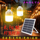 XMSJ太阳能灯笼灯泡灯笼灯芯新年庭院大门口阳台户外照明LED光源 3524太阳能红灯泡套装双灯1-2暖