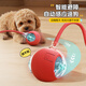 HELLOJOY dog toy bite-resistant ball, automatic dog amusing artifact, self-pleasure and boredom relief pet electric puppy smart elastic dog walking ball