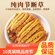 藏区高海拔冬虫夏草 精选大号断虫草滋补佳品 全虫纯肉节10克 精品大号断草【有草头】
