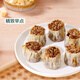 Qixian Simmered Beef Siomai 360g