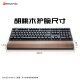 Yishiku (Exco) NUEVA WALNUT TECLADO DEL TELAVICO DE 104 CLÁSTICOS TEQUISO MECÁNICO DE MANO MECÁNICA 98 KEY