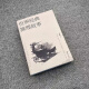 Seite 694 World Classic Argumenting Story Detective Argumenting Story Es gibt nur eine Wahrheit. World Classic Argumenting Story + Detective Argumenting Game 2 Volumes insgesamt
