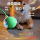 HELLOJOY dog toy bite-resistant ball, automatic dog amusing artifact, self-pleasure and boredom relief pet electric puppy smart elastic dog walking ball