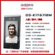 Hikvision распознавание лиц Управление доступом машины. КАРТА КАРТА ПЕРЕКЛЮЧИТЕЛЬНЫЙ ПЕРЕД ПЕРСОНАЦИЯ ПЕРЕДАКА ПЕРЕДАЧА FW DS-K1T671BM-3XF [Модель измерения температуры]