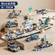 
Xingya Youpin Children's Building Blocks Toys Assembly Aircraft Carrier Model 6-12 Years Old Boys and Girls Birthday Gifts Home Decoration
