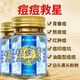 香港大药房香港大房痘膏痘印痘坑修复淡化痘印痘疤痘痘HXM9737 [香港痘膏]3 [香港祛痘膏]5盒-尊享祛痘装-