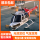 RHSKY新品BEL206遥控直升机 C138武装战斗像真机航模儿童男孩玩具耐摔 红白色 普通遥控器+光流定位 练习2电池