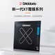 达达里奥D'Addario吉他弦XT镀膜防锈民谣吉他琴弦套装一套6根弦线 磷铜XTAPB1047+擦琴布