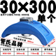 XMSJ/九龙/朱氏弓形模具压板/注塑机码仔/夹具/拱型压板M12-36 管氏M12130型号单个弓形压板