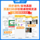 [Brand Ventes directes] 2025 Qiuyouyi Primary School Xinlingcheng Chinese Mathematics English Grade 1, 2e année, 3e année, 4e année, 5e année, 6e année, volume 2, Education des personnes Jiangsu Education North North University Research Hunan Young Science Edition 12345 Grade 1 et 2, grade 1 et 2