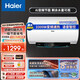 海尔（Haier）海尔电热水器一级能效省电变频速热热水器智能APP手机远程控制储水式热水器家用免清洗免换镁棒 50L 3300W 变频一级能效长度655mm