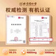 Pékin Tongrentang Huoshan Breaking Wall Ganoderma Lucidum Spore Powder, personnes d'âge moyen et personnes âgées avec amélioration de l'immunité et coffrets cadeaux pour les aînés, 1 boîte / 200 sacs [boîte-cadeau exquis haut de gamme]