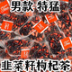 北京同仁堂韭菜籽枸杞组合茶包炒熟韭菜子泡水喝肝肾同补独立小包男性养生茶 韭菜籽枸杞组合(120包)养生茶 男人茶特久·硬粗长