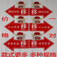 Vinoya glass door push and pull left and right arrow indicator sticker acrylic moving sign sign custom creative welcome big promotion - red be careful 1047 big promotion - 12x8cm
