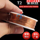三栖虎T2紫铜丝紫铜线红铜丝铜导电铜线裸铜线铜丝0512345mm0.5mm 0.3mm一公斤1592米
