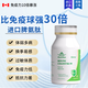 
Girrw imported bovine spleen aminopeptide bovine colostrum immunoglobulin 60 capsules allergic nettle seasonal refractory body deficiency immunity 3 bottles 180 capsules [Long-term immunity]
