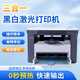 惠普全新M1005MFP打印复印扫描激光一体机多功能黑白办公A4打印机 全新惠普M1005（原装硒鼓一个） 官方标配（电脑打印）