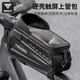 塔斯队长（TOSUOD）自行车包硬壳前梁包山地车手机包工具收纳包上管包骑行装备 黑色 