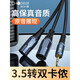 秋叶原3.5转双卡农公母音频线小三芯一分二调音台音箱卡侬平衡线 经典款 3.5转双卡侬母-QS3524 0.5米