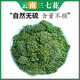 彦夕堂三七花云南文山正宗新花非野生特级正品四年田七花 三七花【20g】