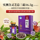 仙芝楼 破壁灵芝孢子粉胶囊 0.4g*120粒/盒 增强免疫力 保健品