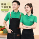 
Love Sha Summer Catering Waiter Working Coat Short Sleeve T-shirt Customized Hotpot Barbecue Supermarket Workwear POLO Shirt Printing LOGO 9905 Black Red Edge Single Top XL