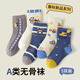 Miaoyoutong Spring and Autumn Socks Pure Cotton Boys and Girls Autumn Trend Boys Cartoon Boneless Mid-Tube Children's Cotton Socks for All Seasons G Dot Bunny 5 Pairs 4-6 Years Old M Size Recommended Foot Length Approximately 13-16cm