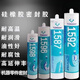 可赛新1587密封胶 1596 1592 1598硅橡胶平面密封剂耐高温密封防水耐油 1587/100g