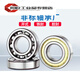 非标轴承内径50mm 外径62 65 72 80 90 100 110 130高速音静轴承 内径50mm外径110mm高度44.4mm 3