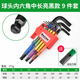 Baolian hexagonal wrench set with 6 edges, hexagonal hexagonal screwdriver combination, plum wrench, extended hexagon, promotional model, medium length, bright black, 9-piece set + booster rod