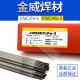 科至途定制JWENiCrMo-3-4/ENiCrFe-3-2焊条镍铬铁钼ENi6625镍基合金焊条 ENiCrFe-2 2.5mm焊条