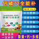 Calcium scale 72 supplement for veterinary calcium phosphorus zinc magnesium quick supplement trace element feed additive for pigs, cattle, sheep, chickens, ducks and poultry Calcium scale 72 supplement 10 bags