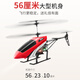 4DRC-Legierung Fernbedienung Flugzeug Spielzeug Nicht-DJI-Hubschrauber Luftfotografie Unbemannte Luftfahrzeugjunge 3-6 Jahre alte Kinder Geschenke Super groß 56 cm Legierung [High-End-Version] Red Double Electric
